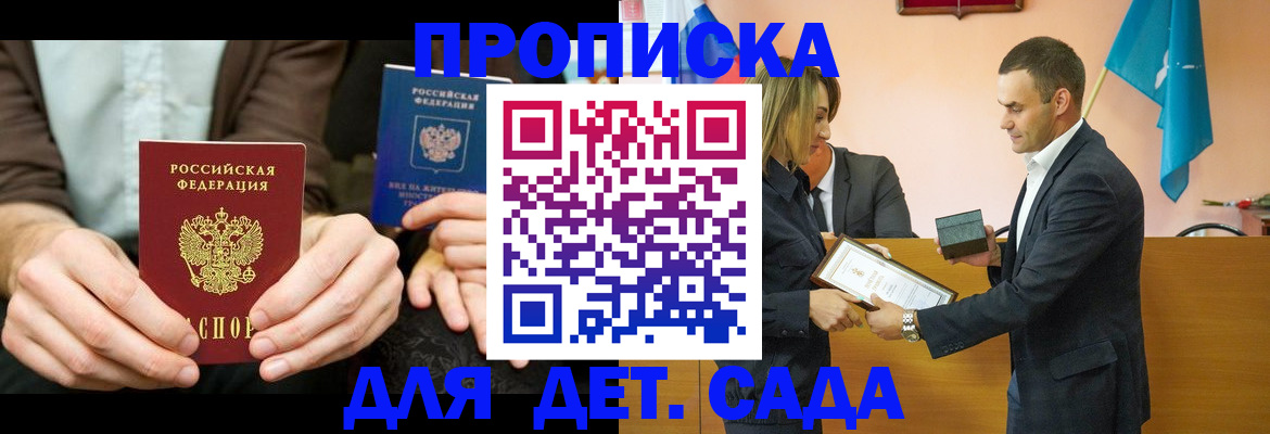 прописка 2025 в Нефтеюганске