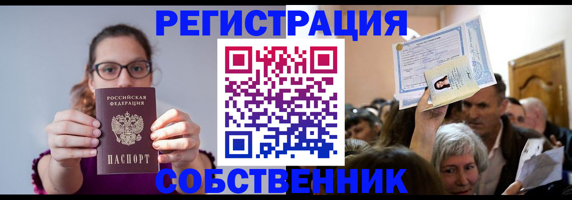 временная регистрация 2025 в Нефтеюганске