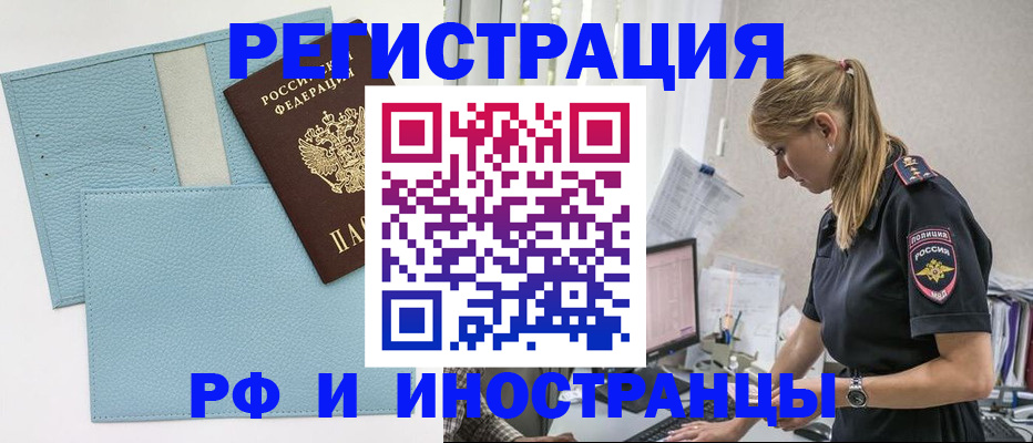 прописка для военкомата в Нефтеюганске