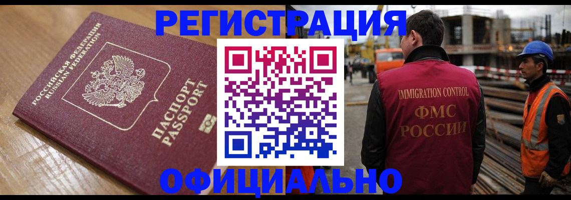 прописка в Нефтеюганске